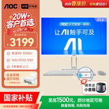 AOC大师E33 23.8英寸AI高清学习商用办公一体机电脑台式主机(锐龙R5 3500U 16G 512G 键鼠) 白