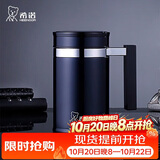 希诺保温杯男高档带把手不锈钢水杯办公泡茶杯子节日礼物XN-7621