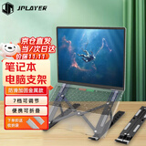 JPLAYER笔记本支架电脑桌散热支架桌面增高架子可折叠便携式托架升降可调节散热银