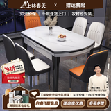 上林春天 岩板餐桌 实木餐桌椅组合现代简约伸缩折叠圆桌吃饭桌子餐厅家具 雪山白-黑白框架【轻奢皮椅】 1.35m 一桌六椅