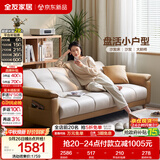 全友家居现代简约布艺沙发床一体两用小户型客厅折叠沙发床可进扫地机