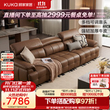 顾家家居（KUKA）高靠背劳伦斯翻折靠头40D海绵沙发1576【S级半青皮】3.1M-咖色