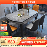 梓屋餐桌家用加厚岩板餐桌椅组合方圆两用餐桌813#1.5米桌+101皮椅*8