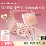 卡姿兰（Carslan）魔法雾境口红礼盒雾吻唇膏口红小支装1g*5显白不易掉色生日礼物女