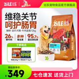 比乐狗粮 全价犬粮鲜鸭肉梨冻干护肠泰迪比熊金毛小型成犬幼犬通用粮 升级款pro 牛肉蓝莓24斤