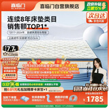 喜临门梦蝶pro 乳胶椰棕床垫抗菌防螨独袋弹簧床垫 1.8x2米 软硬适中