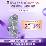 可丽金 胶原蛋白大膜王抗皱紧致保湿修护驻颜睡眠涂抹面膜免洗【ZP】 大膜王3杯【ZP】