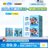 认养一头牛哞星人A2β-酪蛋白儿童牛奶200ml*10盒*2箱超级飞侠3.8g蛋白