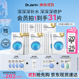 蒂佳婷（Dr.Jart）【项目后可用】光电蓝丸补水面膜25片补水保湿敏肌修护 生日礼物