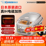 象印（ZO JIRUSHI） 象印电饭煲 日本原装进口电饭煲 微电脑多功能电饭锅 IH电磁加热电饭煲 NP-HCH18C-XC(5-10人份) 5L