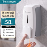 莫顿（MODUN）挂壁皂液器按压式酒店洗手液器免打孔沐浴露家用洗洁精皂液器6208