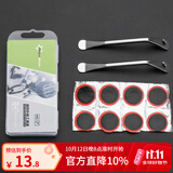 洛克兄弟（ROCKBROS） 自行车维修家用五金组合补胎工具套装山地车公路车多功能配件 小白盒补胎工具-GJ2145