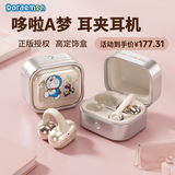 ROCK哆啦A梦蓝牙耳机耳夹式骨传导降噪超长续航高颜值女士专用久戴不痛苹果华为生日情人节礼物米白色