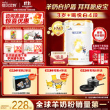 佳贝艾特（Kabrita）悦白4段800g儿童羊奶粉调制羊乳粉(36月龄以上）全面营养