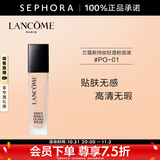 兰蔻（LANCOME）新持妆轻透粉底液 持久遮瑕隔离油皮第二代 30ml，PO-01