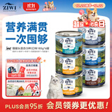 滋益巅峰（ZIWI）猫主食罐头185g*6罐混合味主食湿粮成猫幼猫通用新西兰原装进口