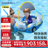 swimbobo儿童游泳圈小孩户外戏水坐艇婴儿玩水游泳装备K2016p