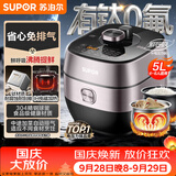 苏泊尔（SUPOR）有钛鲜呼吸IH电压力锅5L家用304球釜SY-50HC8033Q双胆电饭煲高压锅4-6人