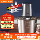 苏泊尔（SUPOR）双刀绞肉机不锈钢多能料理机家用2.6L大容量电动绞馅机搅拌机 JR18HS-400