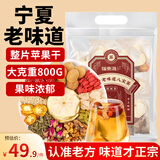 福东海传统老口味八宝茶800克独立小袋 宁夏特色口味三炮台 送礼佳品