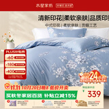 水星家纺床上纯棉被套床单四件套亲肤透气套件全棉被罩220*240cm1.8米床-花西雅