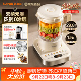 苏泊尔（SUPOR）变频低音破壁机2026新款有钛0涂层1.5L全自动免煮豆浆机家用自清洗五谷杂粮料理机辅食机SP635S