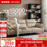 全友家居现代简约真皮沙发客厅家用头层牛皮高级感直排沙发可进扫地机