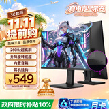 KTC24.5英寸260Hz升降旋转FastIPS原生240Hz广色域HDR400显示屏电脑显示器H25T7 3代增强版