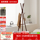 全友家居 现代简约衣帽架简易实木衣卧室挂衣架玄关置物架DX115063KS