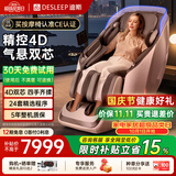迪斯（Desleep）家用按摩椅太空舱2026全身按摩椅4D双机芯十大品牌按摩椅沙发A50L家人父母国庆节礼物