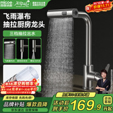 四季沐歌厨房水龙头飞瀑系列冷热抽拉三功能不锈钢枪灰飞瀑水槽龙头C1018