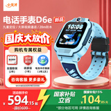 小天才电话手表Q3/Q3A/D6e大屏智能儿童手表防水定位长续航视频通话6-12岁学生礼物官方正品d5 q2a升级 【现货速发】D6e蔚空蓝(咨询客服享豪礼) 官方标配