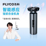 飞科【王一博推荐】男士电动刮胡剃须刀FS988生日节日送男生朋友爸爸父亲礼物