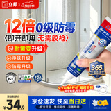 立邦犀利长效防霉密封胶12倍玻璃胶厨卫台盆马桶防水 白色150ml