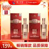泸州老窖世纪荣耀珍藏升级版42度浓香型白酒 500ml 2瓶(配礼袋)