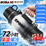 BOBANG德国保温杯大容量72小时保冷杯子2026新款户外出便携式超大号水壶 渐变色3000ml【第2天还烫嘴|长效保温】户外/工地/车载 2026新款316L男士高颜值【吊打宿舍热水瓶/暖壶】