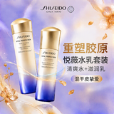 资生堂（Shiseido）悦薇全能水乳（混干皮）清爽水+滋润乳250ml 保湿补水双十一礼物