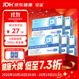 星鲨【新装上市】维生素D3软胶囊30粒（500IU）5盒维生素d3滴剂