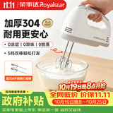 荣事达（Royalstar）打蛋机多功能家用手持电动小型奶油蛋清咖啡打发器打泡器搅拌器搅拌棒烘焙蛋糕搅拌机 EGK511 灰色