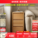 全友家居 卧室收纳储物实木三斗柜简约客厅沙发边柜落地置物立柜家具