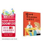 慢咖啡 两代烘焙师的咖啡笔记 美食大赛