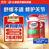 Move Free益节【央妈推荐】氨糖软骨素钙片绿瓶120粒*2中老年美国原装进口
