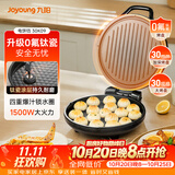 九阳（Joyoung）0氟家用电饼铛 三明治机早餐机1500W大火力煎烤机烙饼机双面加热悬浮设计 30K09