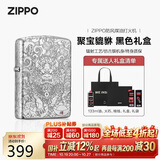 ZIPPO打火机之宝防风煤油 聚宝貔貅 生日礼物送男友送老公 含油套装