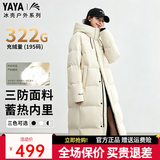 鸭鸭王一博同款冰壳3.0系列羽绒服长款男女户外极寒加厚冬季保暖外套 米白色YE4B001056A【冰壳3.0男女同款现货速发】 M （建议115-135斤）