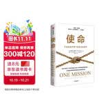 【自营】使命 打造复杂环境下的适应性组织 克里斯·富塞尔 著 《赋能》实践版 大型组织的领导和管理模式 中信出版社