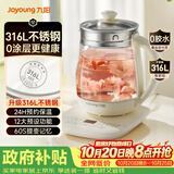 九阳（Joyoung）养生壶1.5L全自动煮茶器花茶壶316不锈钢智能保温烧水一体电热水壶恒温水壶母婴泡奶机WY301