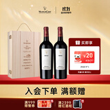 木桐嘉棣（MOUTON CADET）法国 波尔多 珍藏 梅多克 红葡萄酒 750ml 双支礼盒 双十一抢购