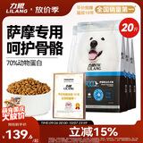 力狼（LILANG）狗粮 e族萨摩耶专用幼犬成犬中大型犬鲜肉通用全价犬粮10kg
