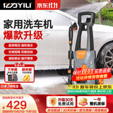 亿力高压洗车机1900W家用清洗机高压水枪洗车泵洗车高压水泵4662H